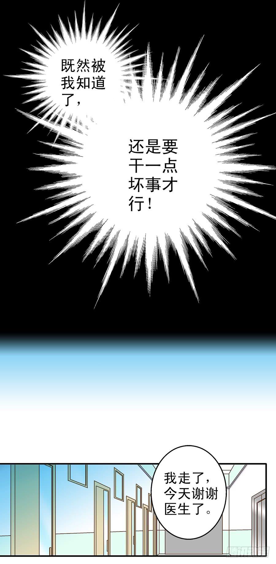 044-隔墙有耳-第45话