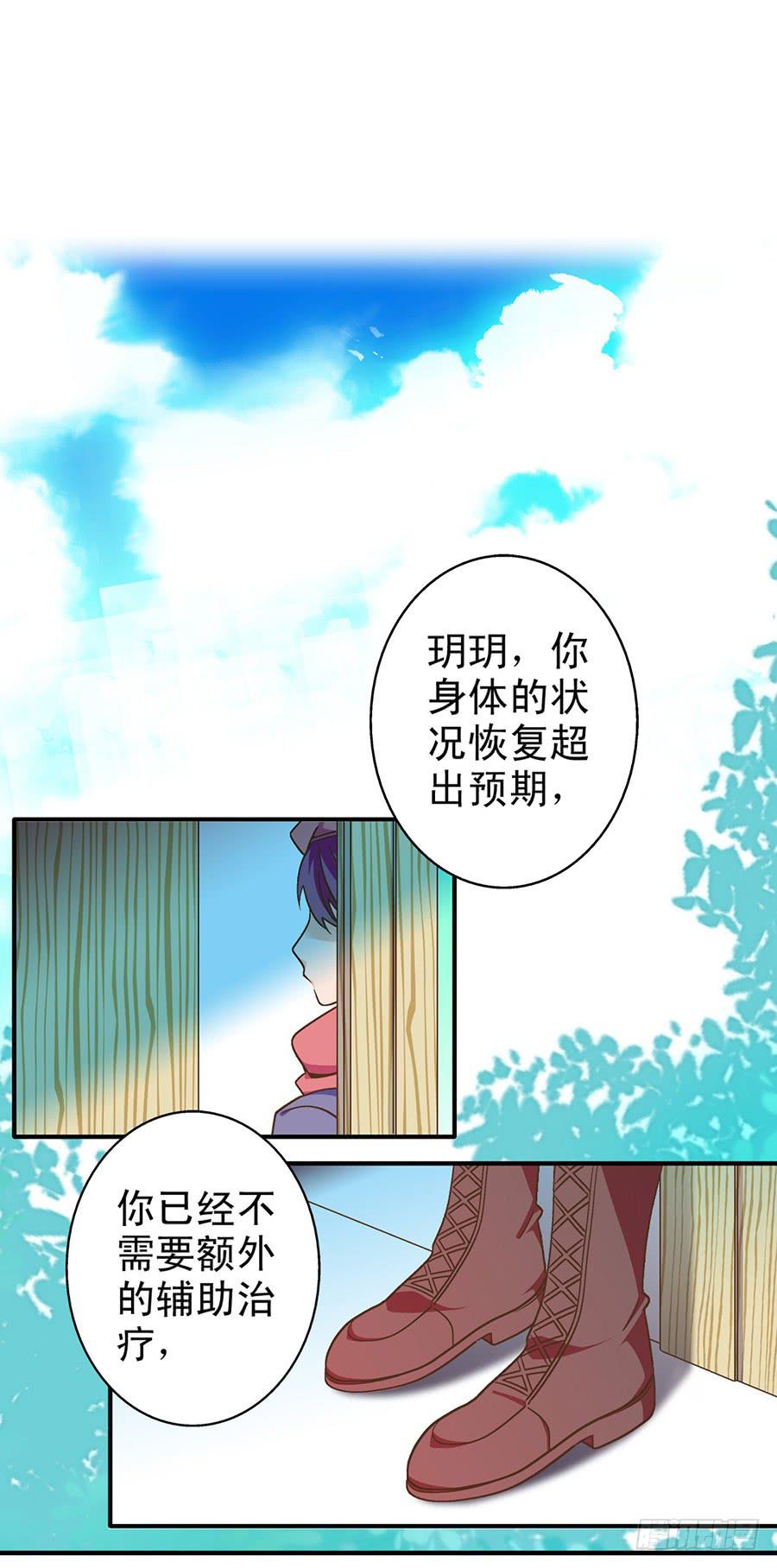 044-隔墙有耳-第45话