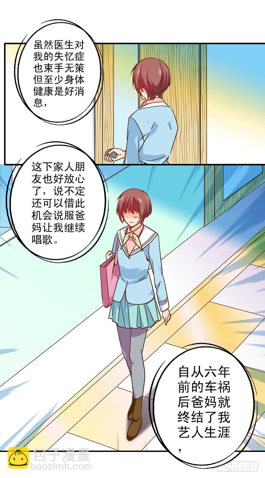 044-隔墙有耳-第45话