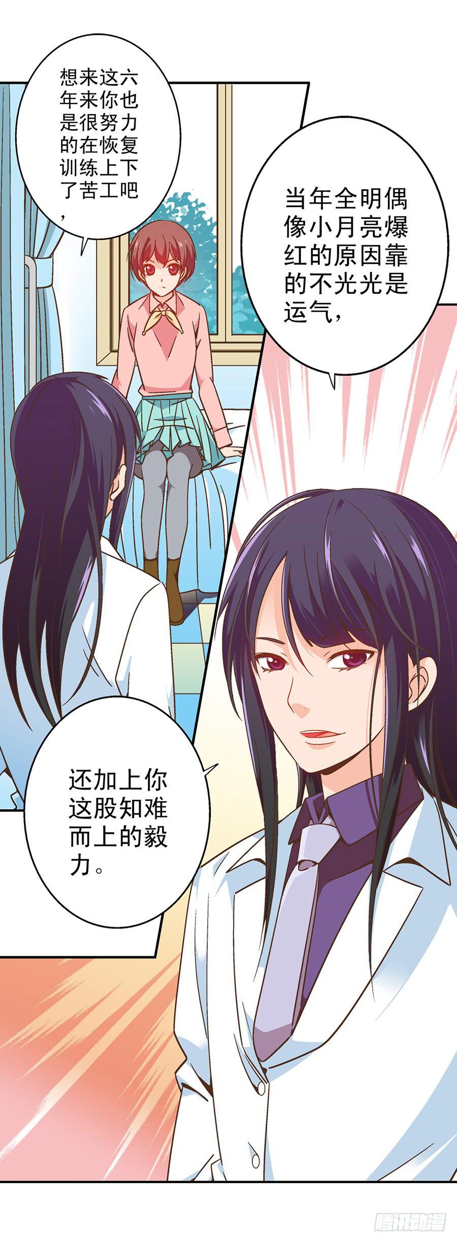 044-隔墙有耳-第45话