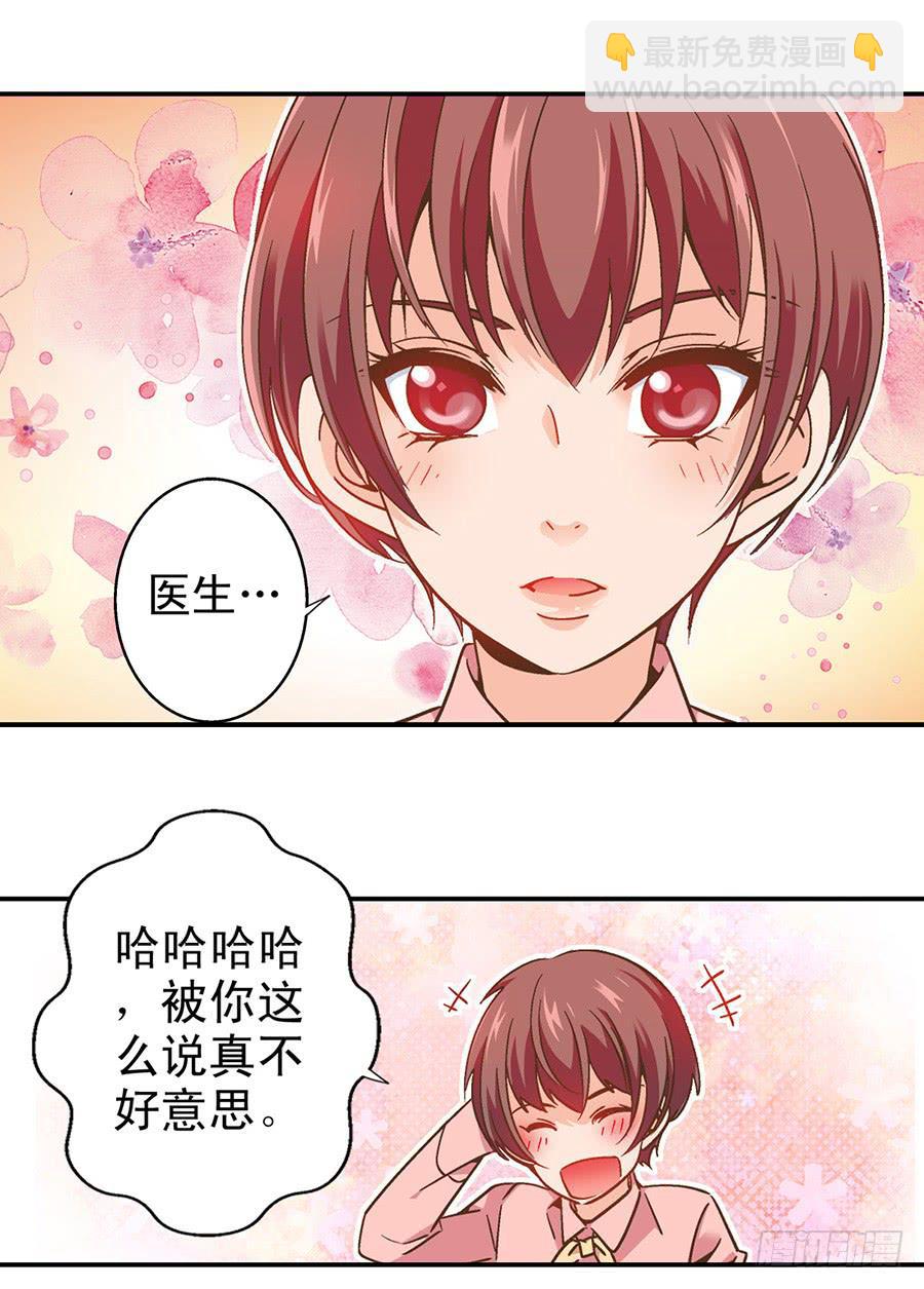 044-隔墙有耳-第45话