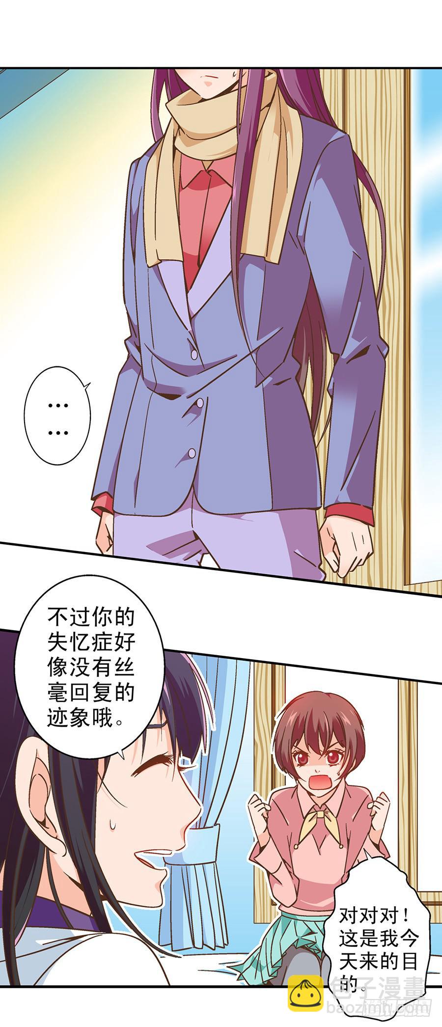 044-隔墙有耳-第45话