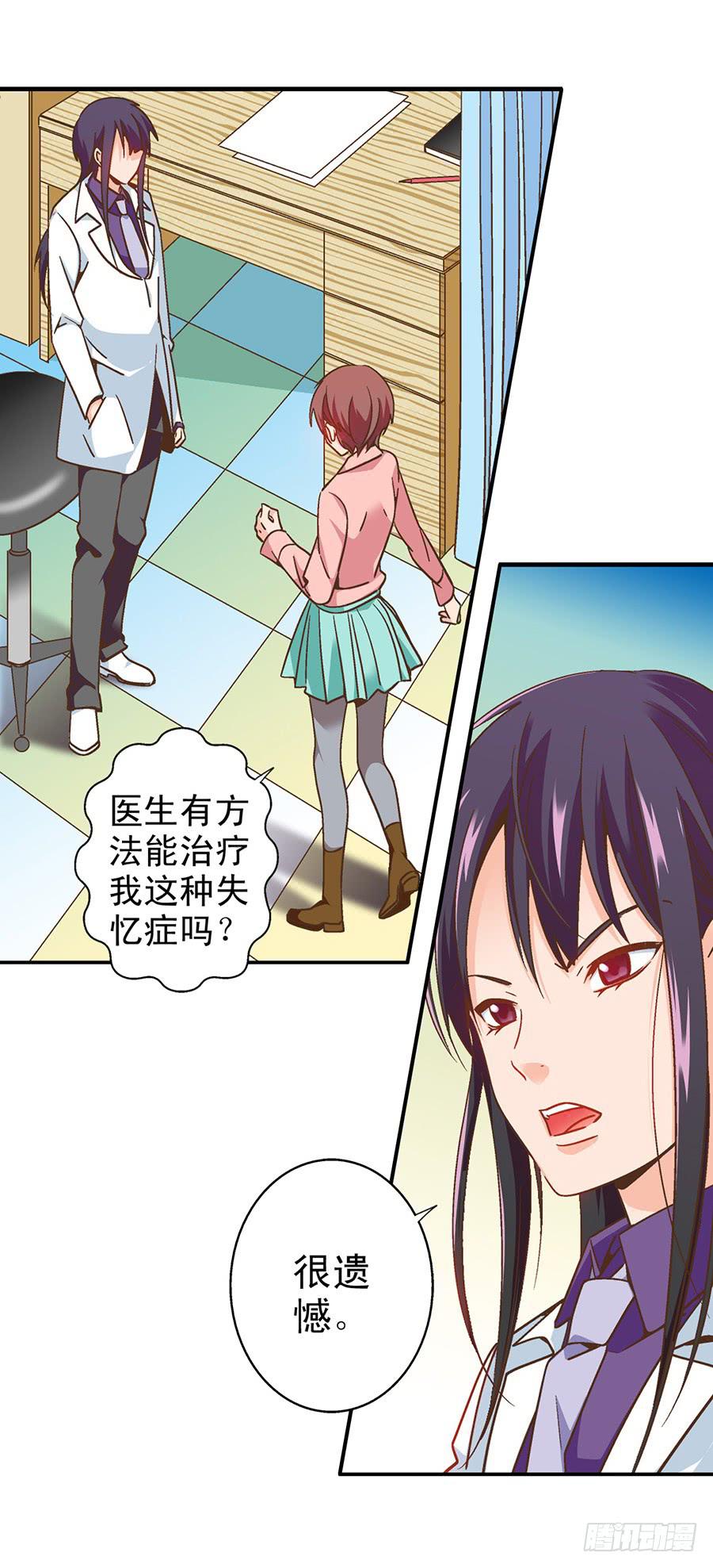 044-隔墙有耳-第45话