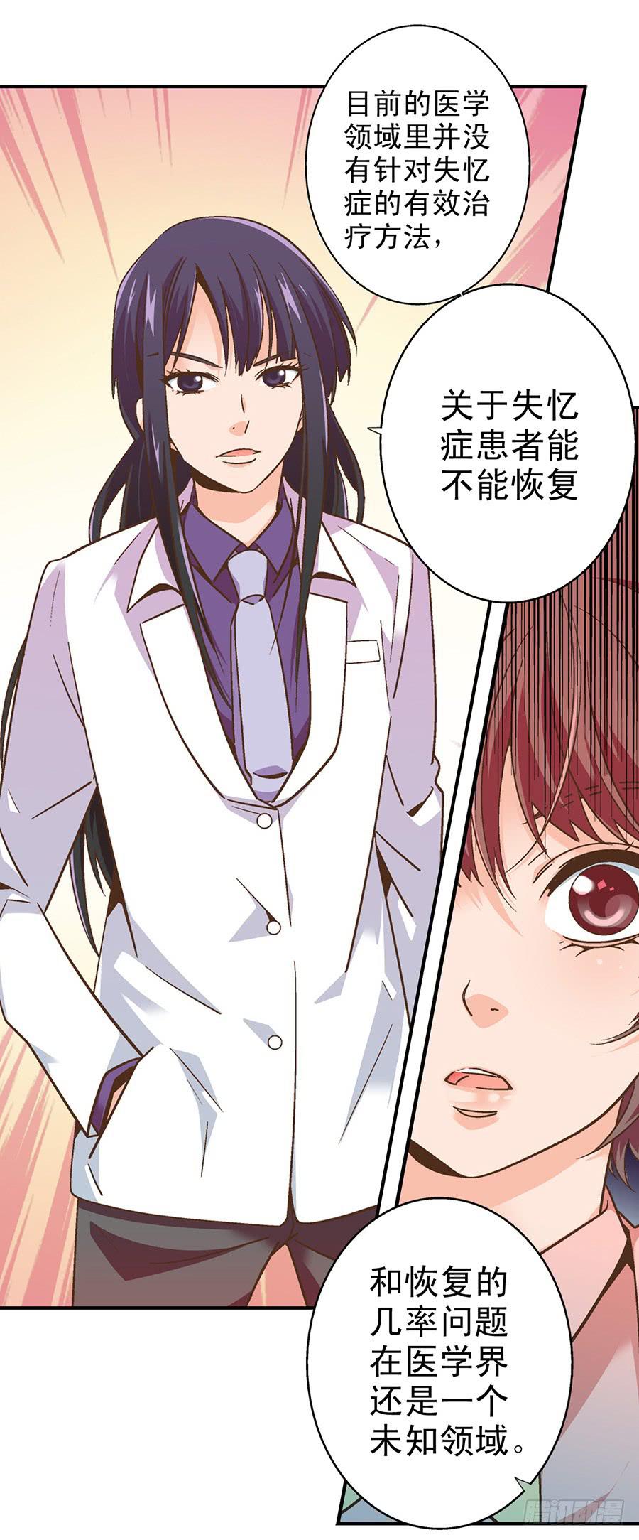 044-隔墙有耳-第45话