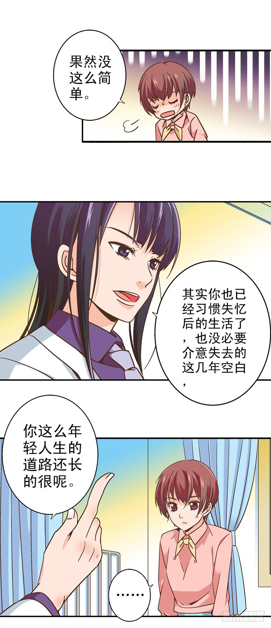 044-隔墙有耳-第45话