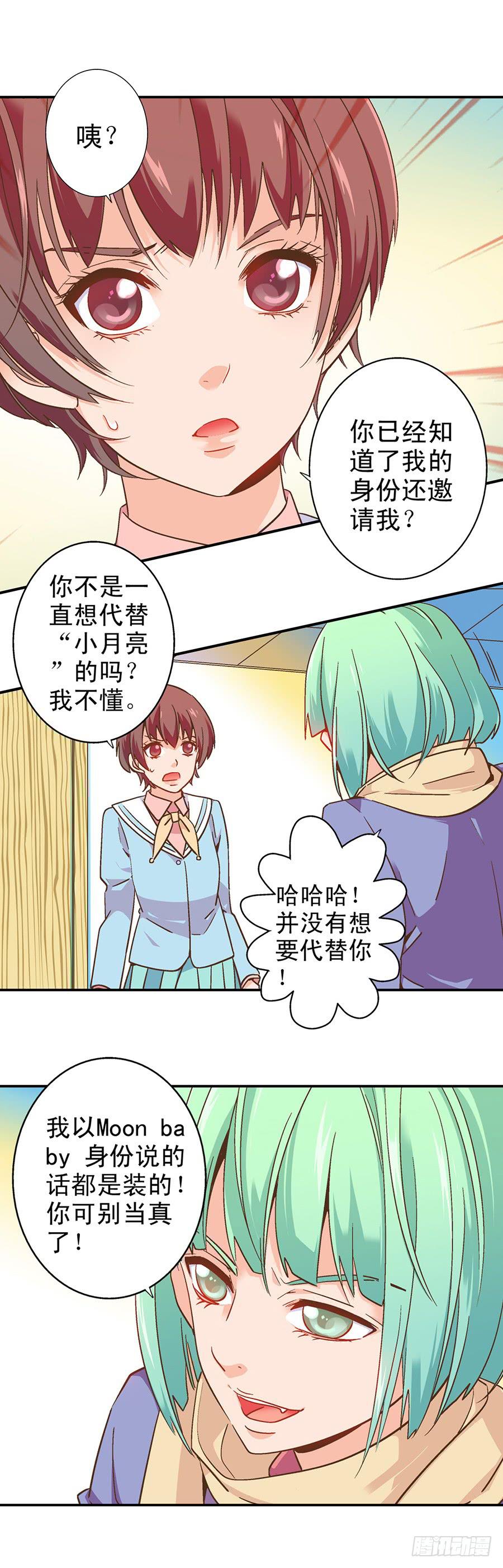 046-人家这么可爱当然是男孩子-第47话