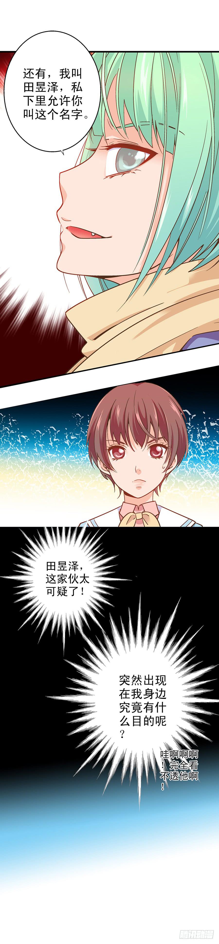 046-人家这么可爱当然是男孩子-第47话