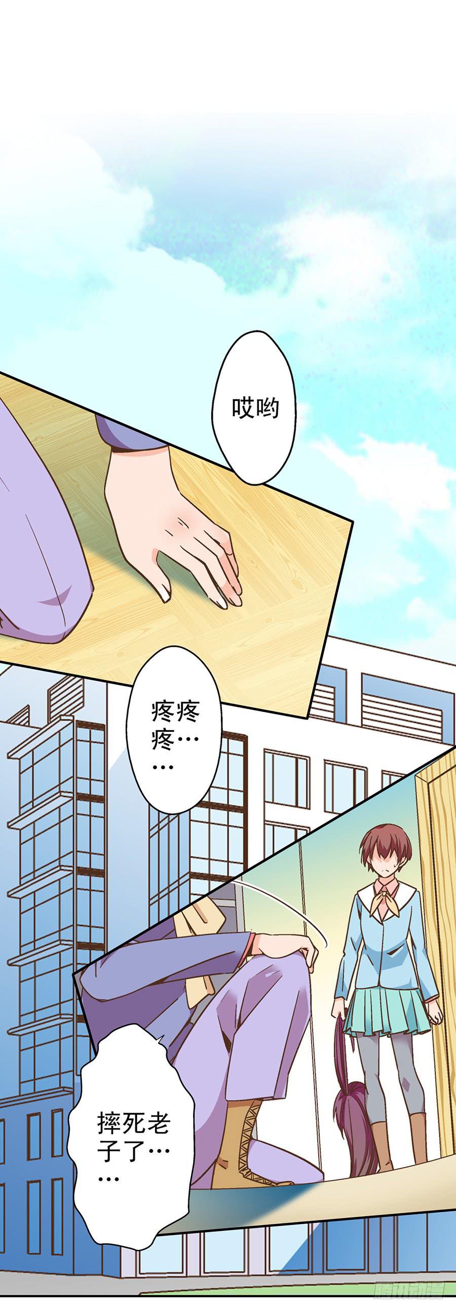 046-人家这么可爱当然是男孩子-第47话