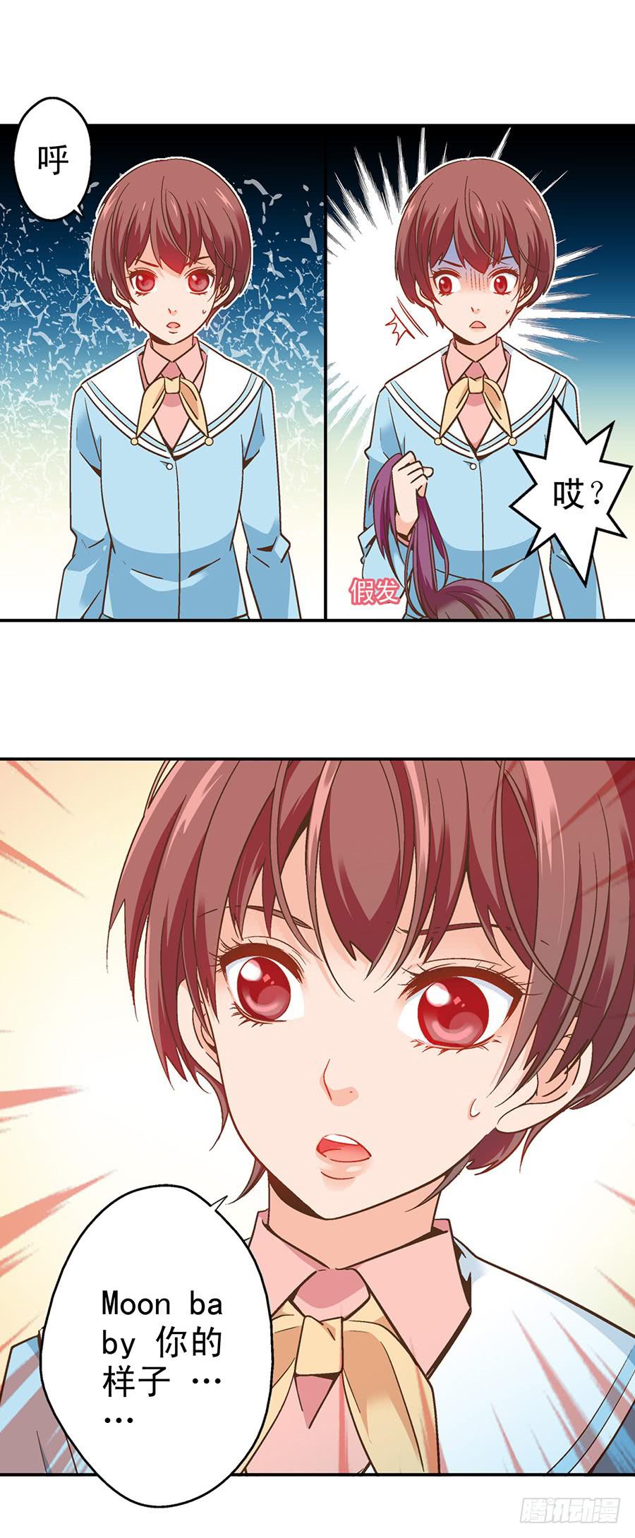 046-人家这么可爱当然是男孩子-第47话