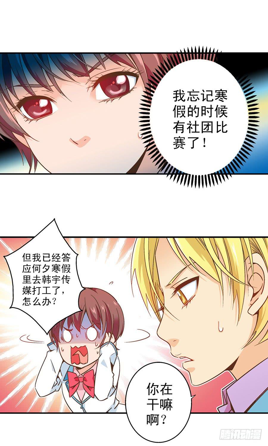 048-对峙！首次-第49话