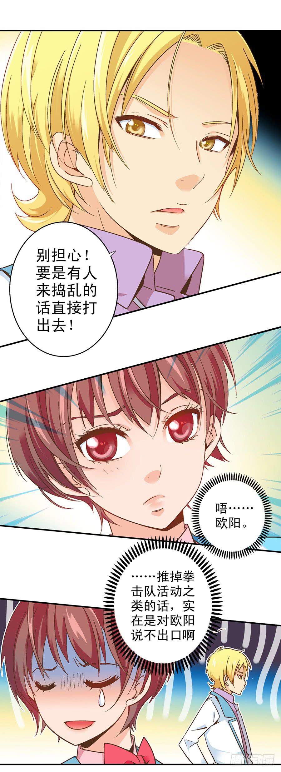 048-对峙！首次-第49话