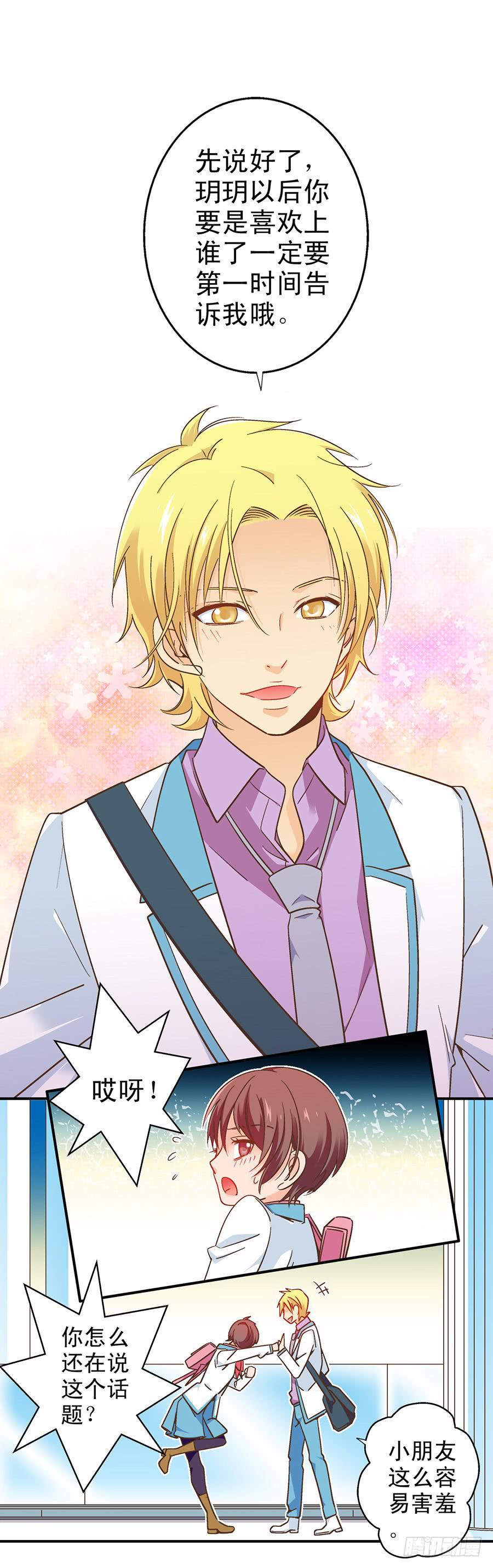 050-大龄幼稚儿童-第51话