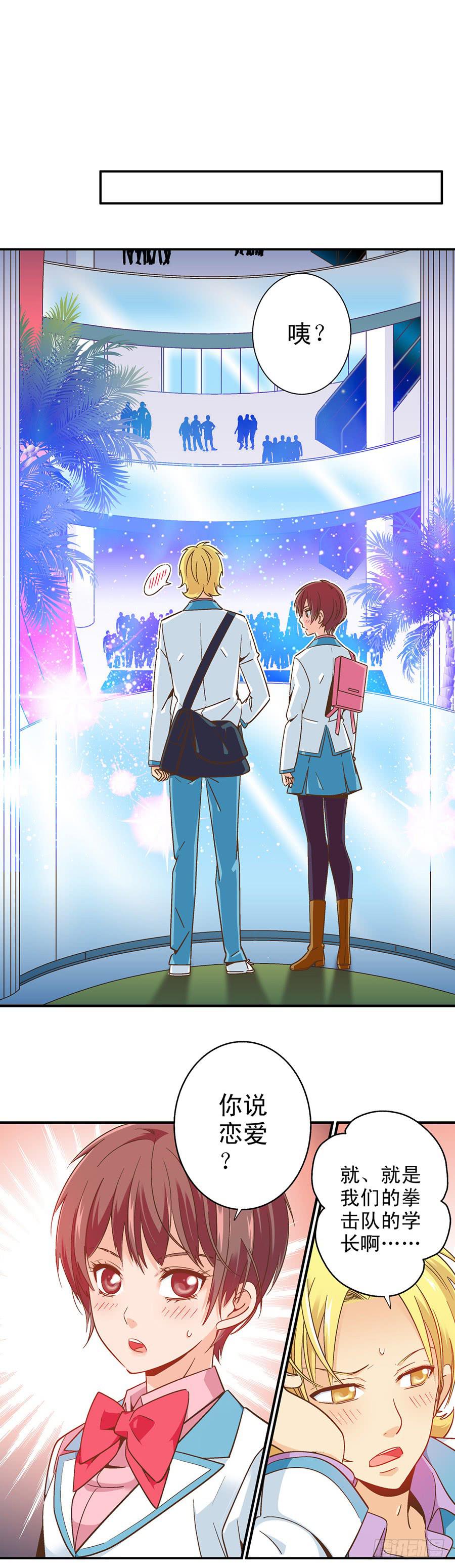 050-大龄幼稚儿童-第51话