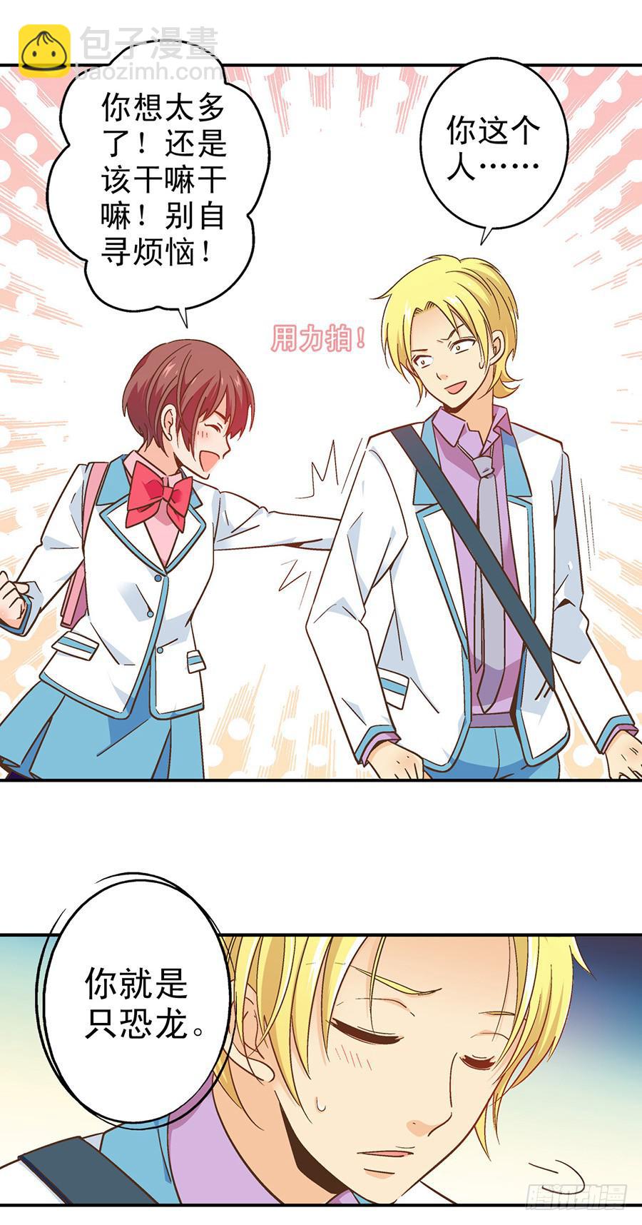 050-大龄幼稚儿童-第51话