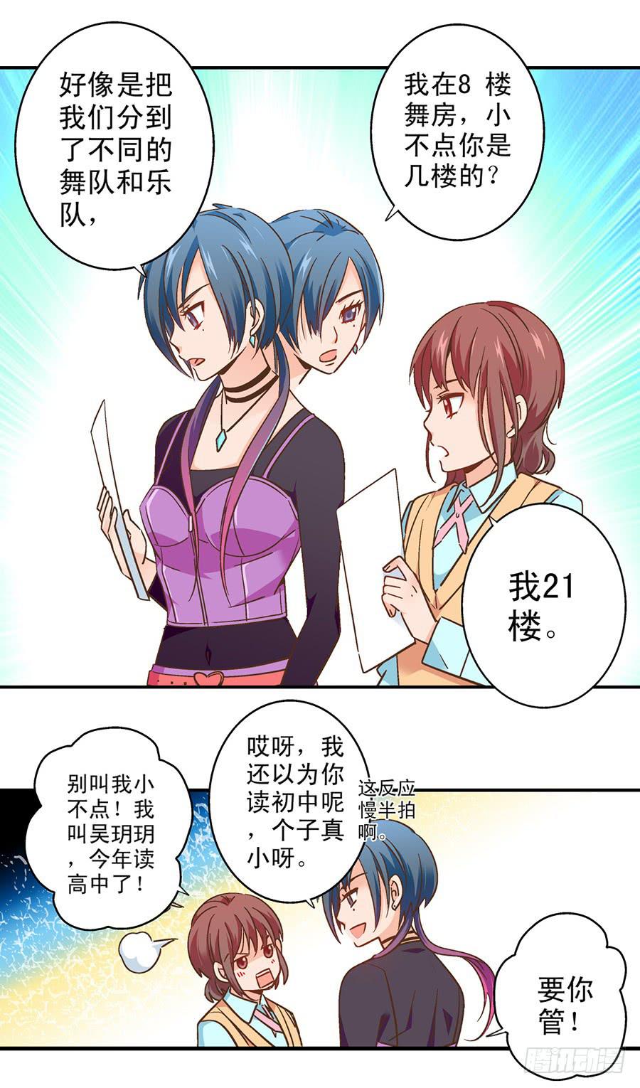 052-必要的应酬-第53话