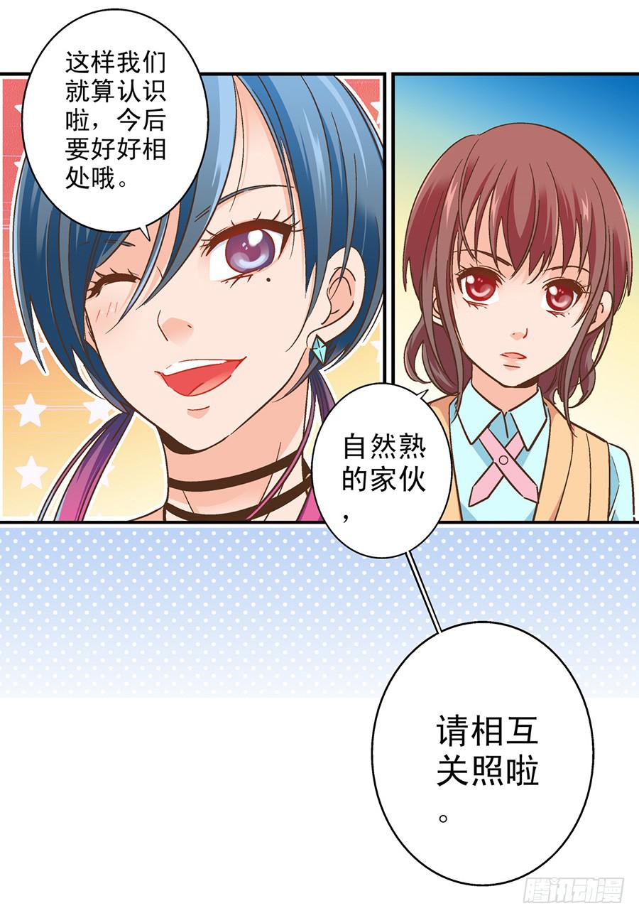 052-必要的应酬-第53话