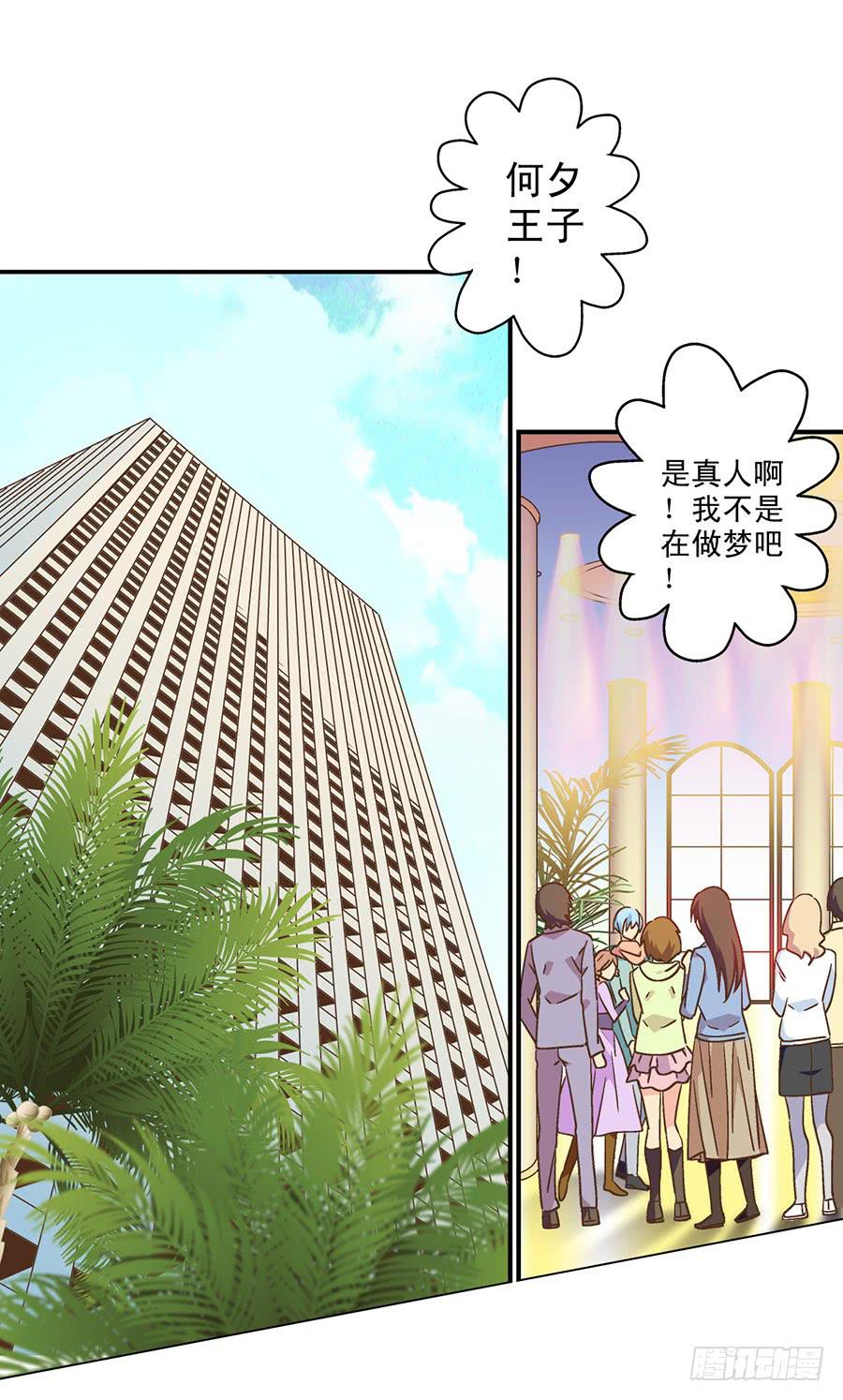 052-必要的应酬-第53话