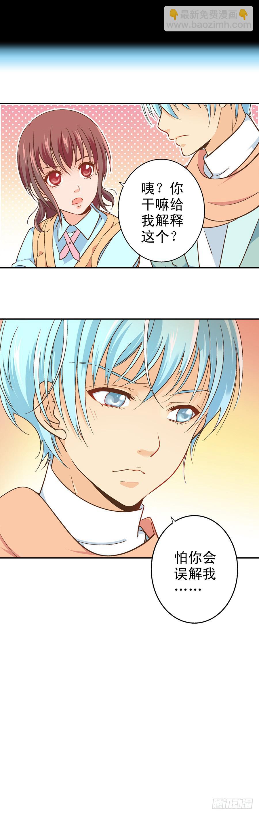 052-必要的应酬-第53话