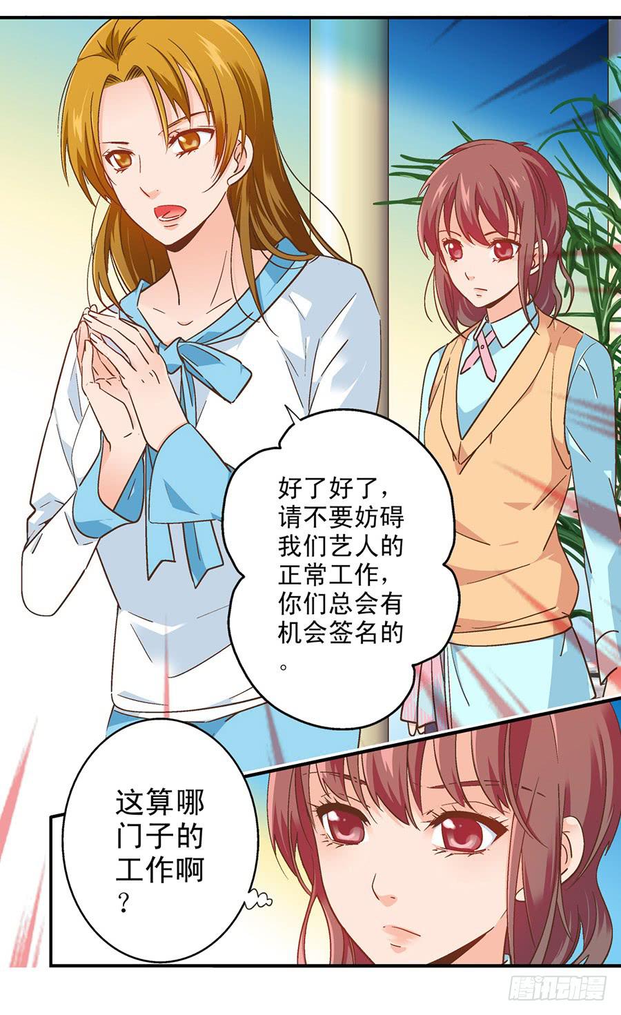 052-必要的应酬-第53话