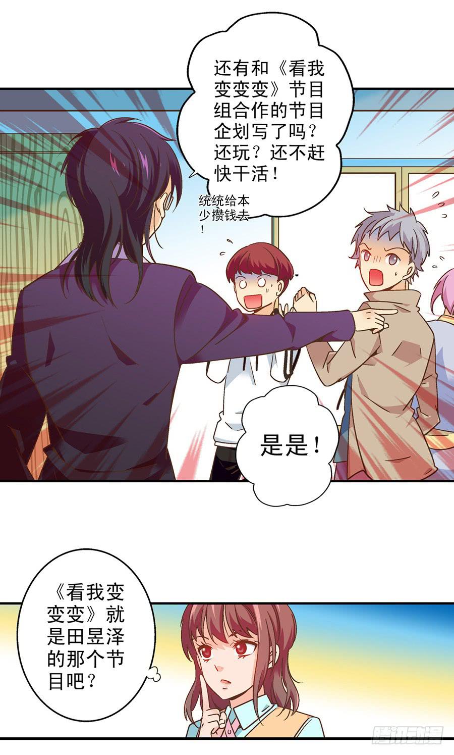 054-何夕的团队下-第55话