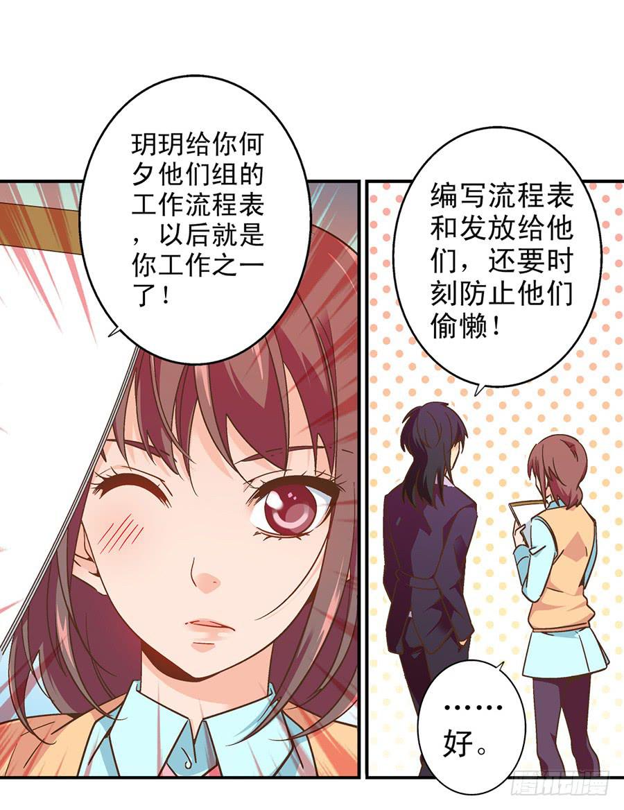 054-何夕的团队下-第55话