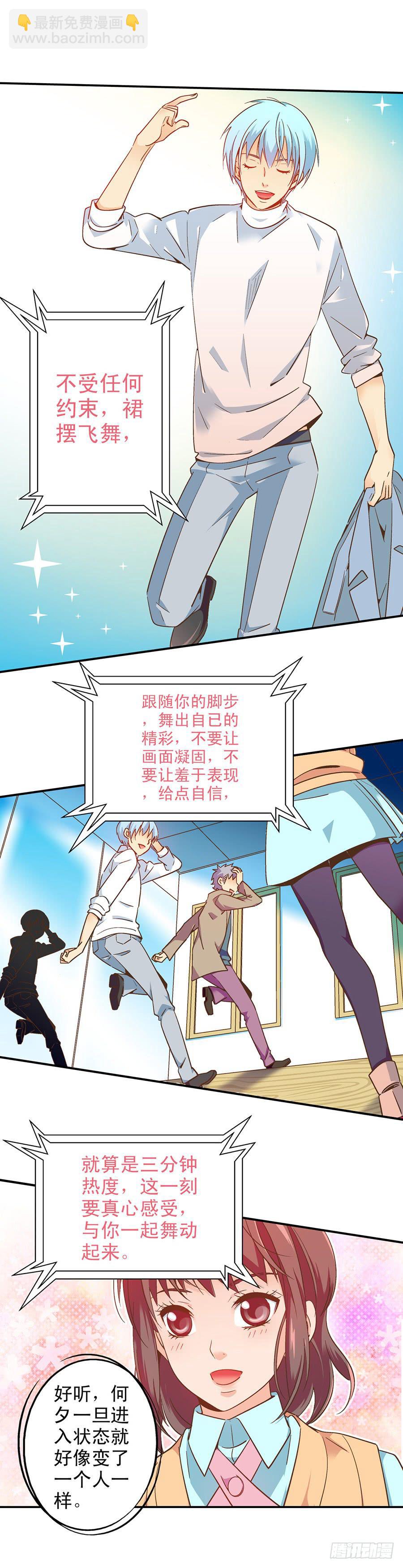 054-何夕的团队下-第55话