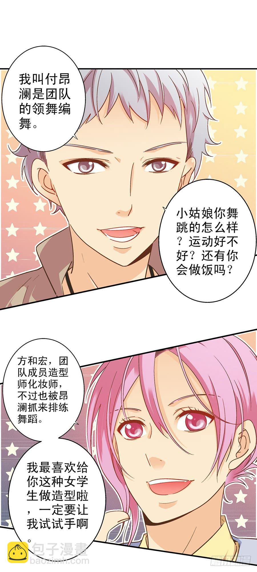 054-何夕的团队下-第55话