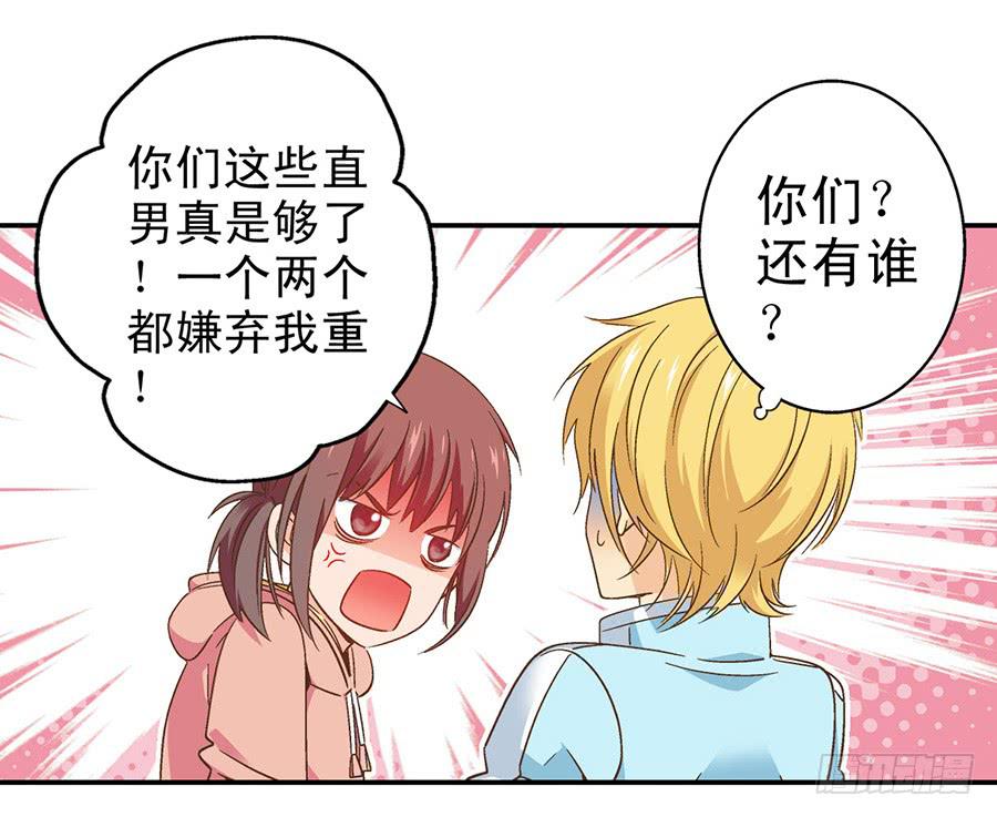 056-目标减脂4公斤-第57话