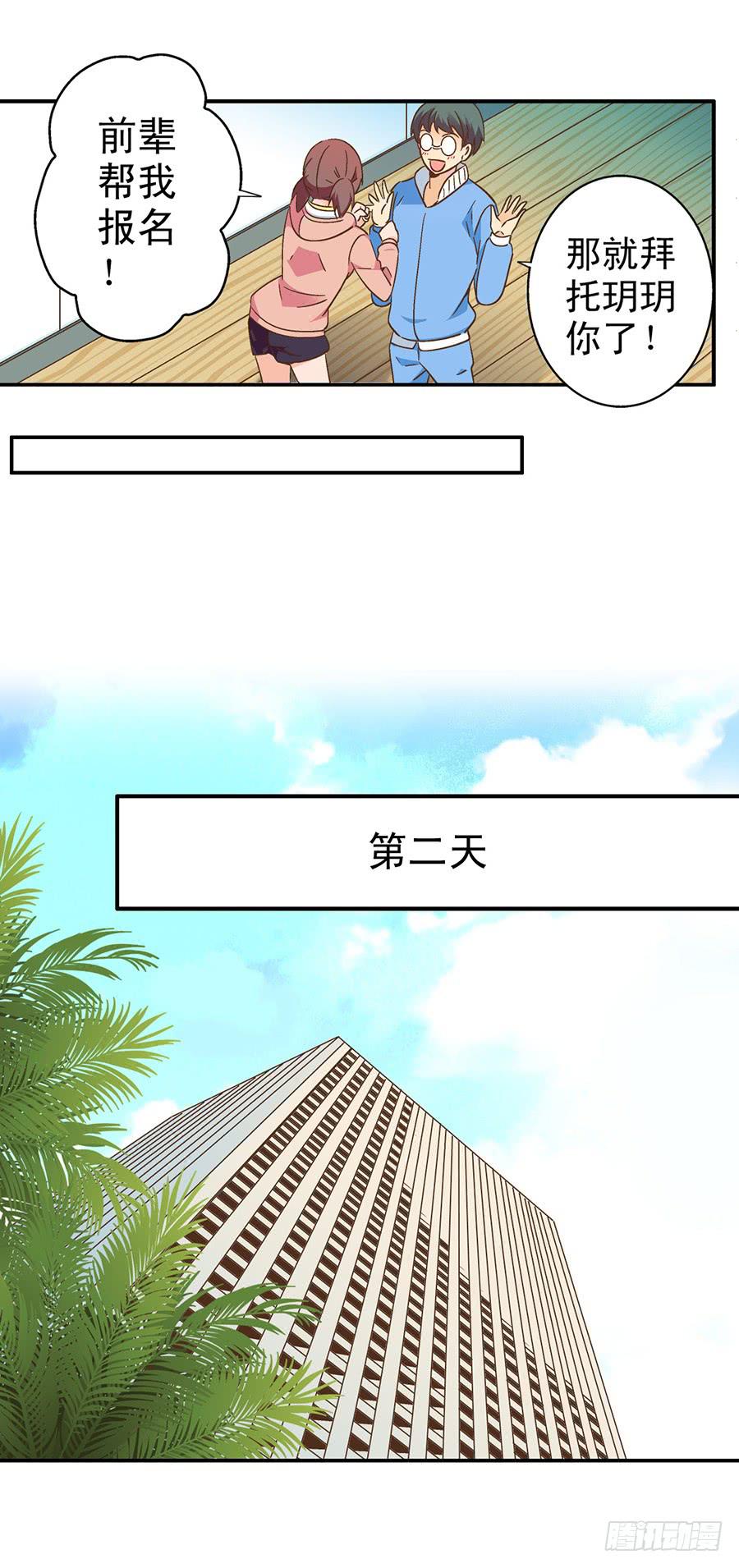 056-目标减脂4公斤-第57话