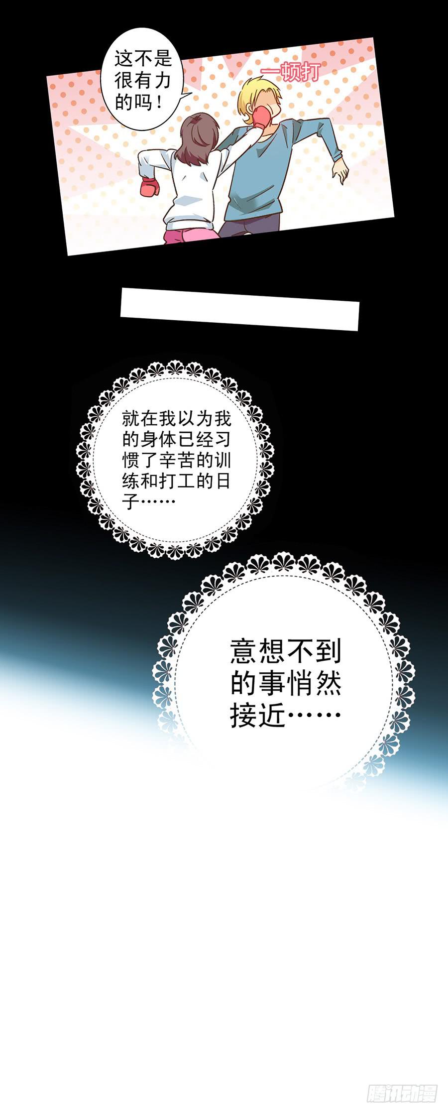 058-昱泽的表白-第59话