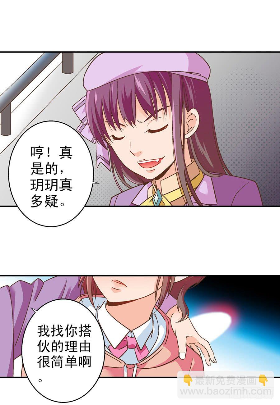 058-昱泽的表白-第59话