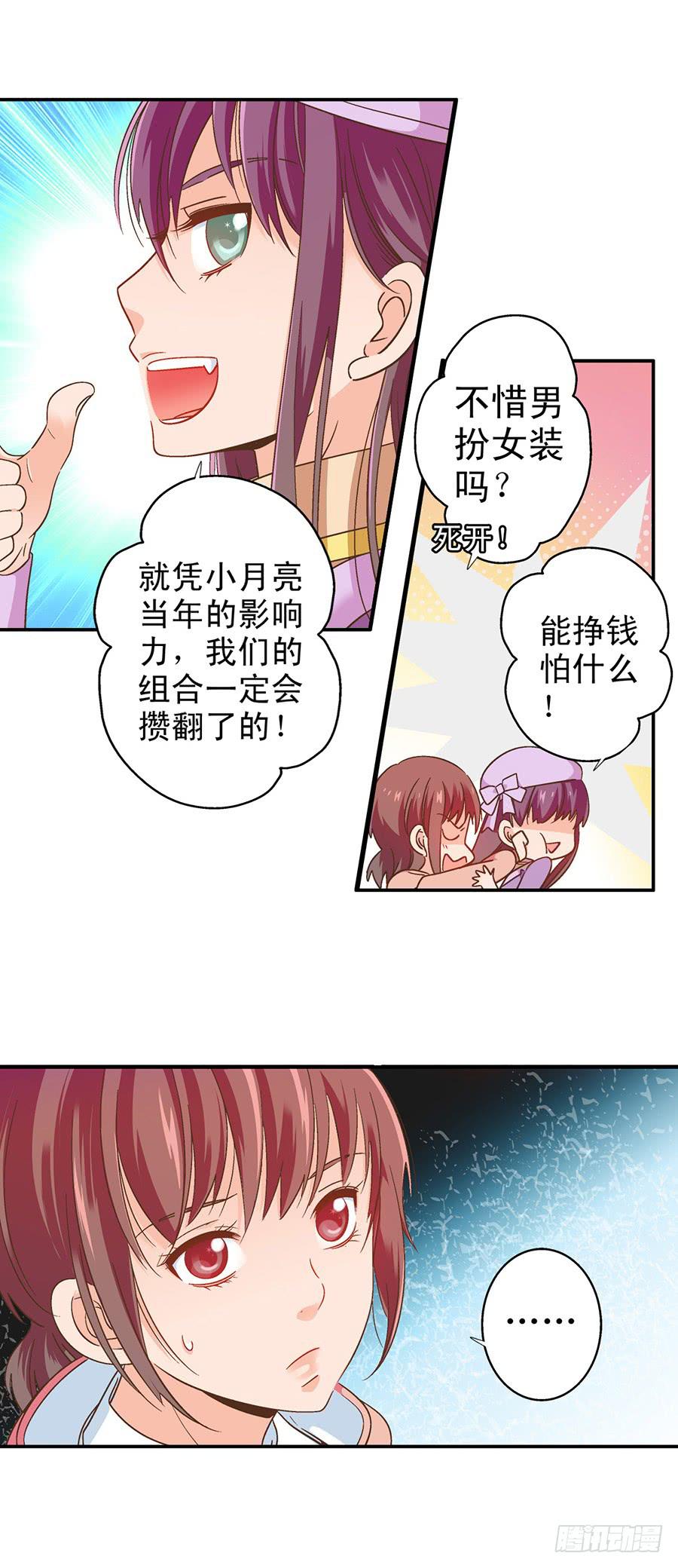 058-昱泽的表白-第59话