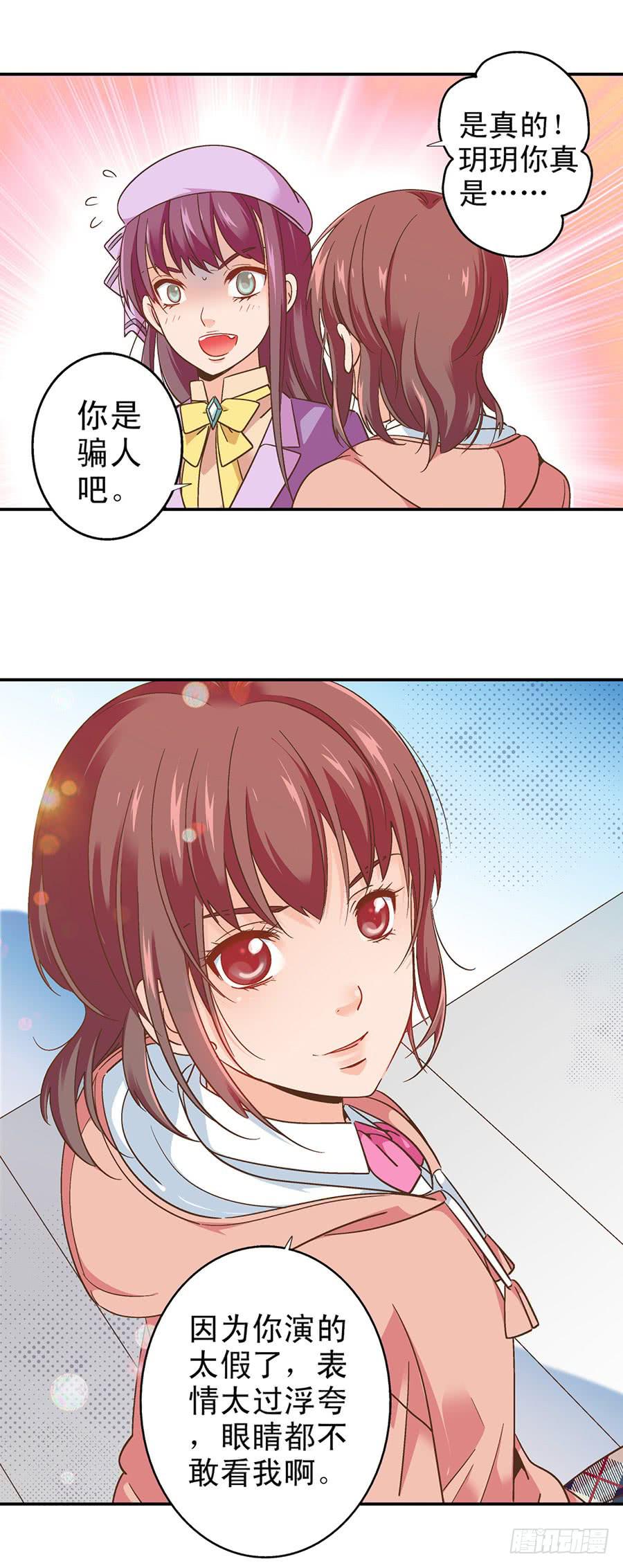 058-昱泽的表白-第59话