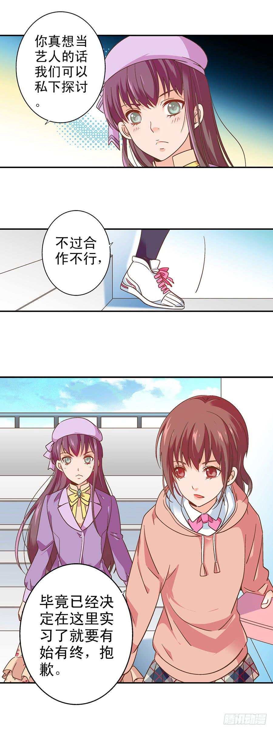 058-昱泽的表白-第59话