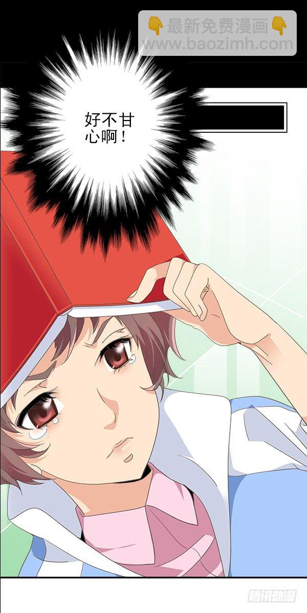 007-给你个安慰(1/2)-第7话