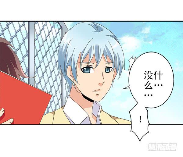 007-给你个安慰(1/2)-第7话