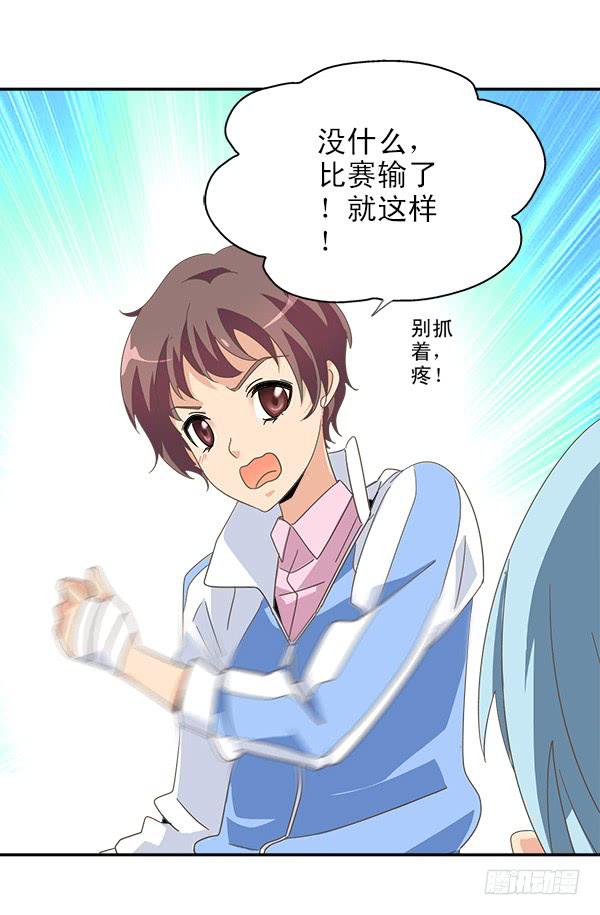 007-给你个安慰(1/2)-第7话