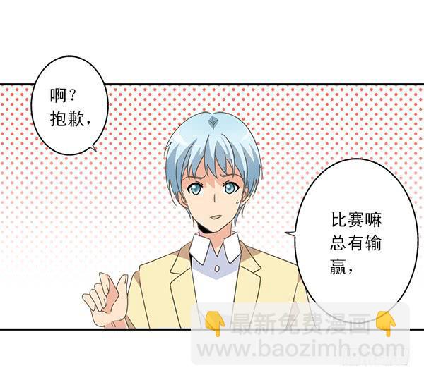 007-给你个安慰(1/2)-第7话