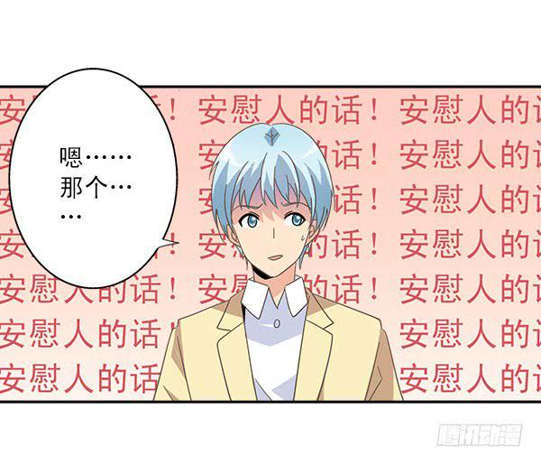 007-给你个安慰(1/2)-第7话