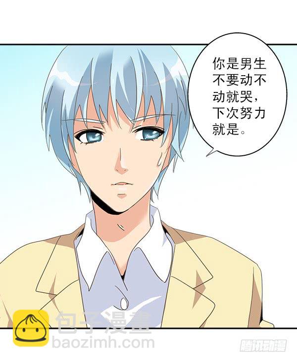 007-给你个安慰(1/2)-第7话