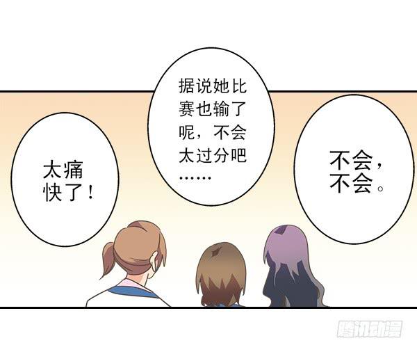 007-给你个安慰(1/2)-第7话