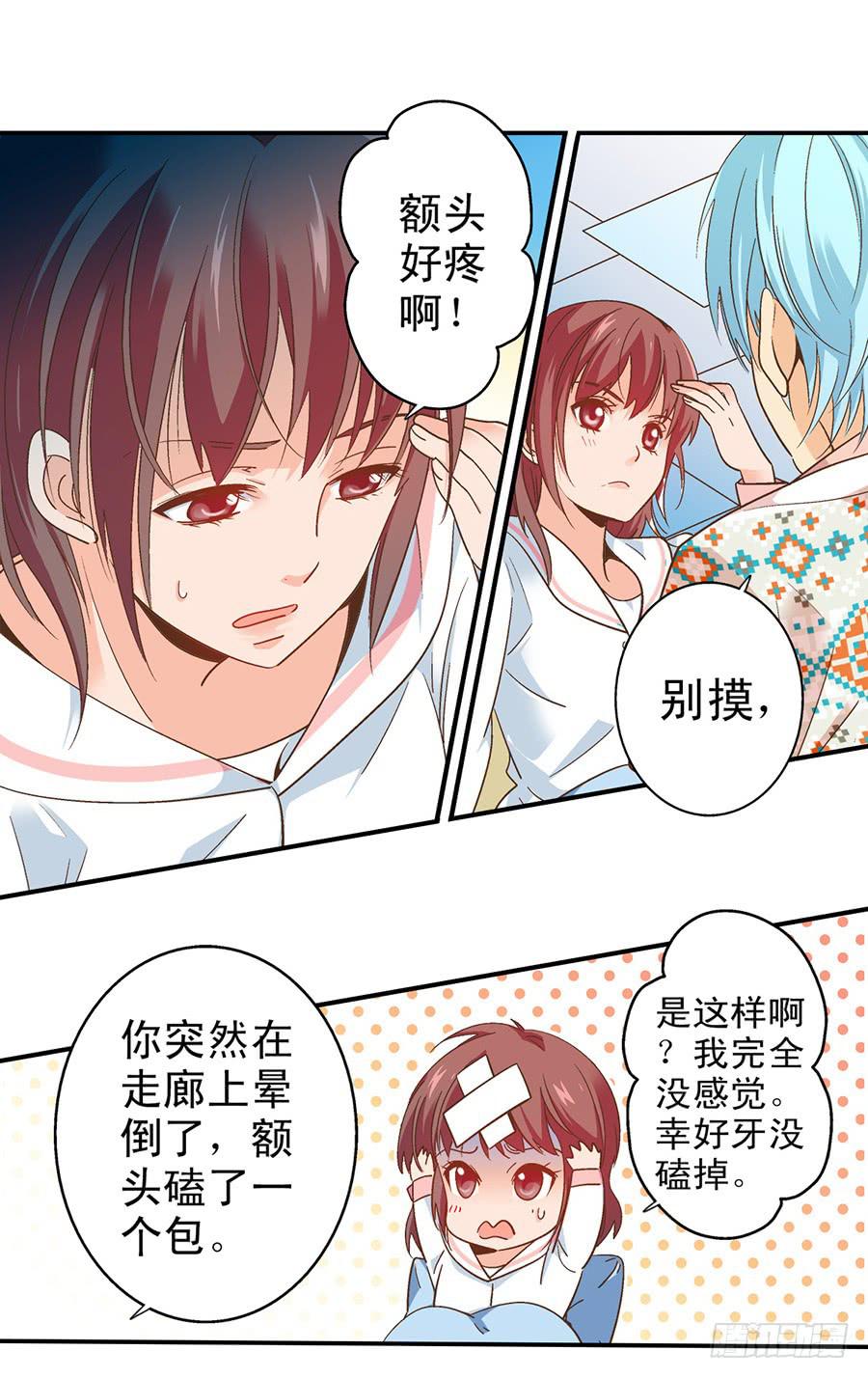 059-突发事件-第61话