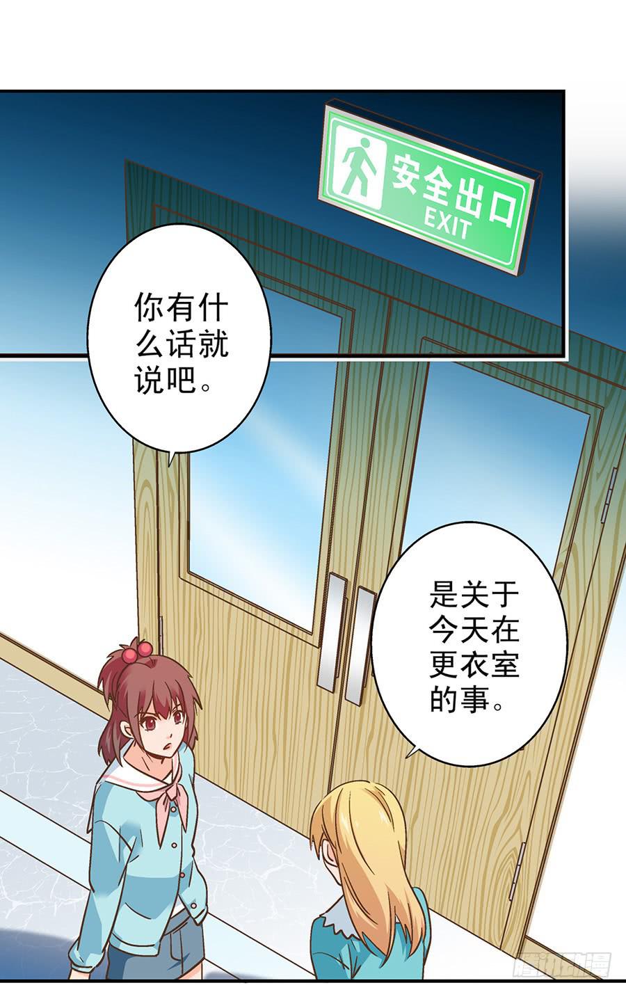 061-不良少女-第63话