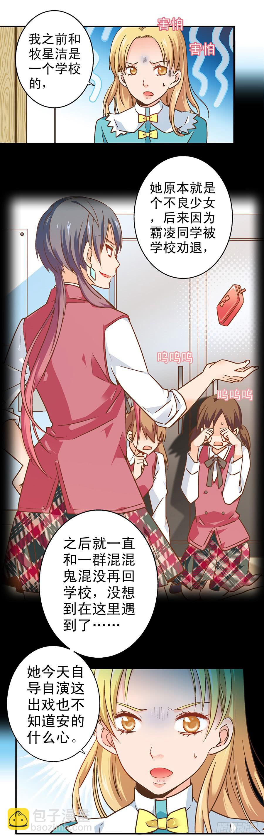 061-不良少女-第63话