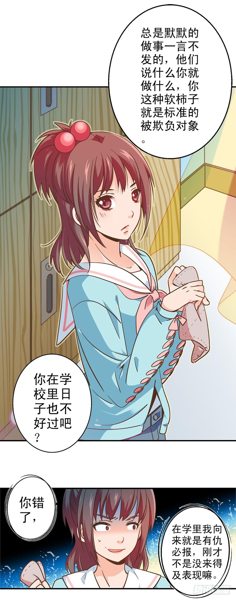 061-不良少女-第63话