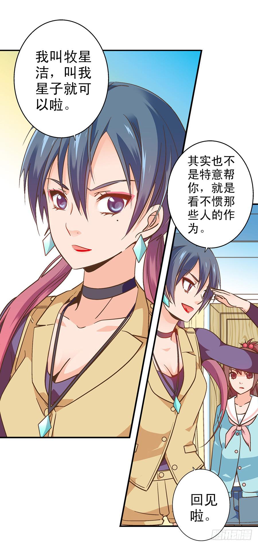 061-不良少女-第63话