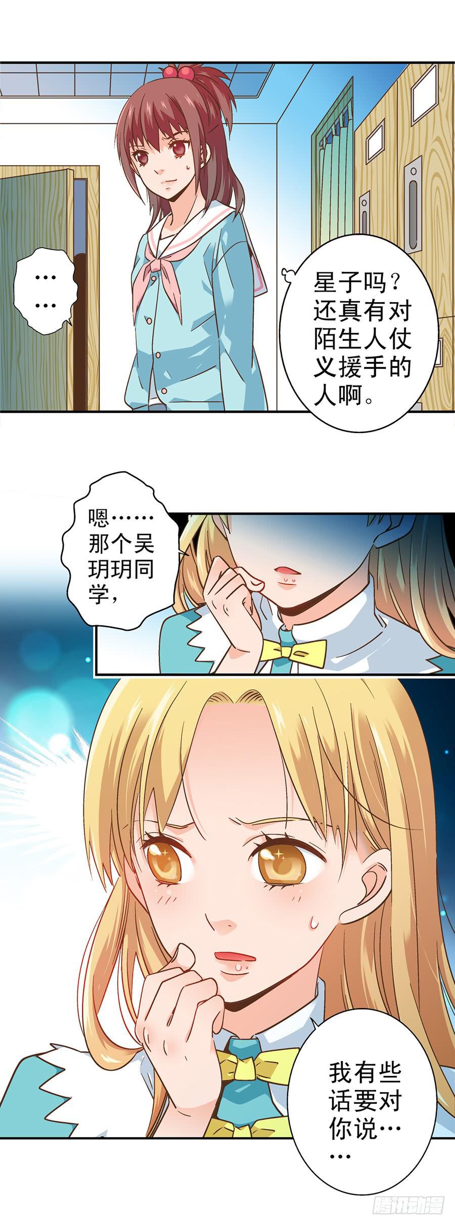 061-不良少女-第63话