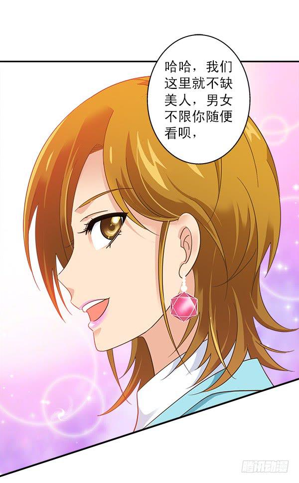 009-更衣室是神奇的地方-第9话