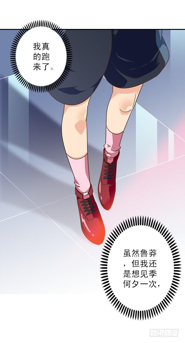 009-更衣室是神奇的地方-第9话