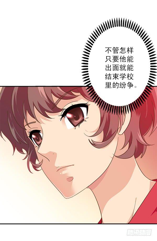 009-更衣室是神奇的地方-第9话